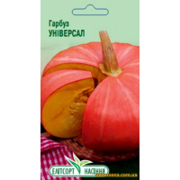 Семена - Тыква УНИВЕРСАЛ, 12 шт.