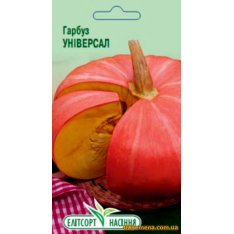 Семена - Тыква УНИВЕРСАЛ, 12 шт. Семена - Тыква УНИВЕРСАЛ, 12 шт.