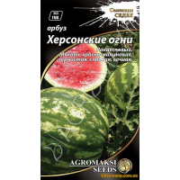 Семена - Арбуз ХЕРСОНСКИЕ ОГНИ, 2 г. 