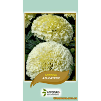 Насіння - Оксамити Прям. АЛЬБАТРОС, 0,1 г