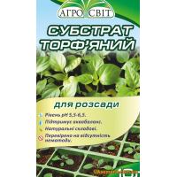 Субстрат Торфяной ДЛЯ РАССАДЫ, 10 л