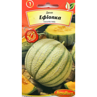 Семена - Дыня ЭФИОПКА, 1 г