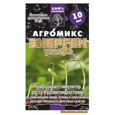 Регулятор роста - АГРОМИКС ЭНЕРГЕН УЛЬТРА, 10 мл.