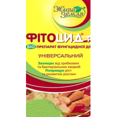ФИТОЦИД-Р Универсальный, 10 мл ФИТОЦИД-Р Универсальный, 10 мл