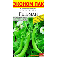 Семена - Эконом пак. - ГОРОХ Спаржевый ГЕТЬМАН, 30 г.