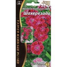 Семена - ГВОЗДИКА ТУРЕЦКАЯ ШАХЕРЕЗАДА, 0,2 г. Семена - ГВОЗДИКА ТУРЕЦКАЯ ШАХЕРЕЗАДА, 0,2 г.