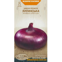 Насіння - Цибуля ріпчаста ЯЛТИНСЬКА, 0,5 г.
