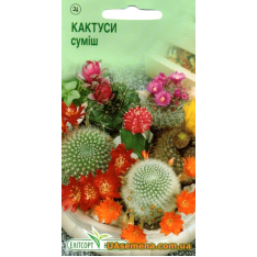 Насіння - КАКТУСИ, Суміш, 0,05р. Насіння - КАКТУСИ, Суміш, 0,05р.