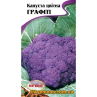 Семена - Капуста цв. ГРАФИТИ, 0,5 г.