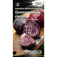 Семена - Капуста к/к ГРАНАТОВЫЙ САЛАТ, 0.5 г. 