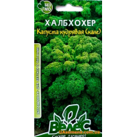 Семена - Капуста кудрявая ХАЛБХОХЕР, 0,5г.