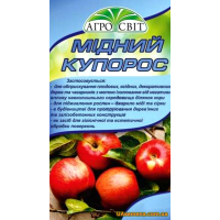 Медный купарос (АгроСвіт), 300 г