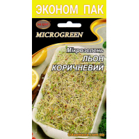 Насіння - Економ пак. - Мікрозелень Льон коричневий, 50 г.