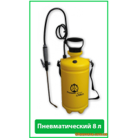 Опрыскиватель пневматический 8 л, PREMIUM, 1 шт.