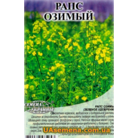 Семена - РАПС ОЗИМЫЙ, 1 кг