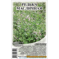Семена - РЕДЬКА МАСЛИЧНАЯ, 1 кг