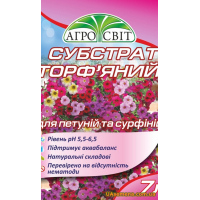Субстрат Торфяной ДЛЯ ПЕТУНИЙ И СУРФИНИЙ, 7 л