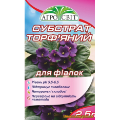 Субстрат Торфяной ДЛЯ ФИАЛОК, 2,5 л Субстрат Торфяной ДЛЯ ФИАЛОК, 2,5 л
