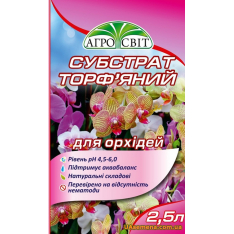 Субстрат Торфяной ДЛЯ ОРХИДЕЙ, 2,5 л Субстрат Торфяной ДЛЯ ОРХИДЕЙ, 2,5 л