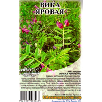 Семена - ВИКА ЯРОВАЯ, 1 кг