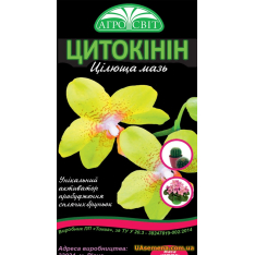 Удобрение - ЦИТОКИНИН, 1,5 г. Удобрение - ЦИТОКИНИН, 1,5 г.