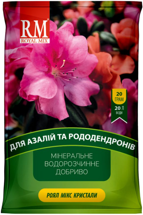 Добриво - Royal Mix crystal для азалій та рододендронів, 20 г.